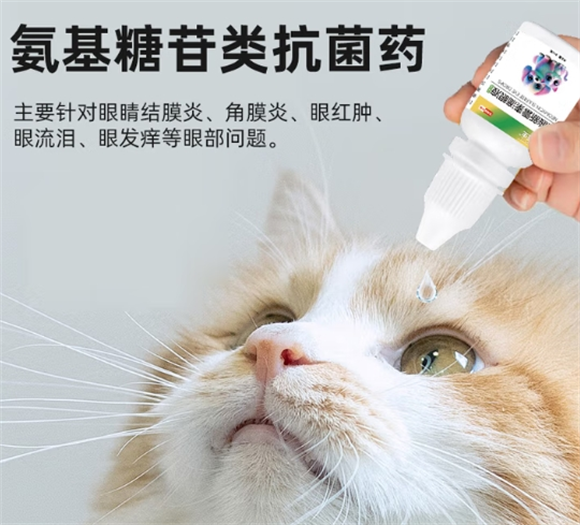 皮特医生猫狗抗菌眼药水怎么用