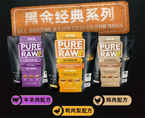 比较好的狗粮推荐?倍内菲冻干狗粮凭实力“说话” 比较好的狗粮推荐?倍内菲冻干狗粮凭实力“说话”