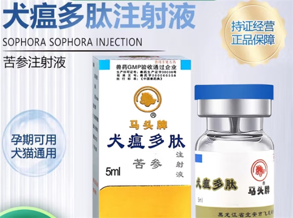马头犬瘟多肽治细小吗