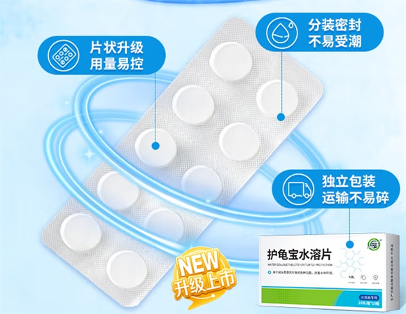 坤宁王乌龟药浴要整体泡在水里吗