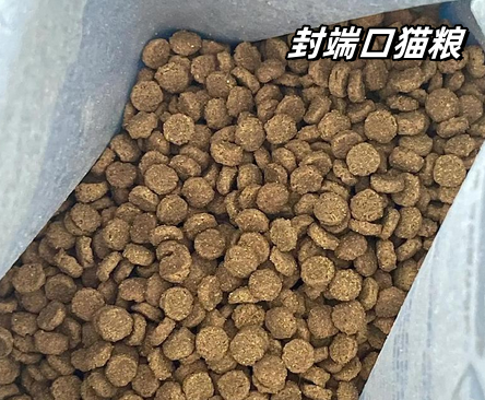 封端口猫粮好吃吗 封端口猫粮好吃吗