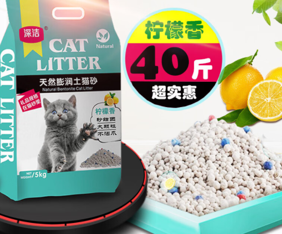 深洁猫砂:猫咪除臭神器,性价比超高 深洁猫砂:猫咪除臭神器,性价比超高