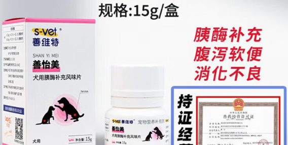 善维特宠物产品成分天然安全！