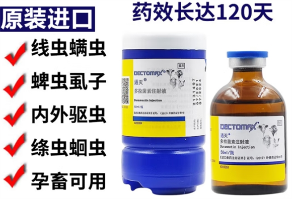 通灭针剂都治什么