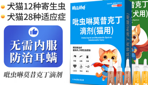 酷汪甜喵驱虫药多少钱