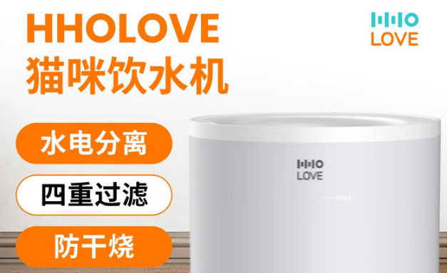 HHOLOVE猫咪饮水机：让爱宠饮水更健康