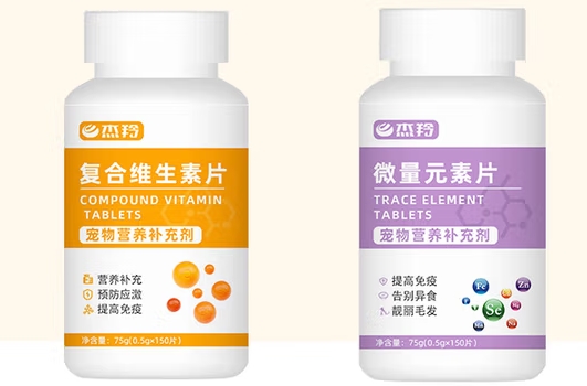 杰羚宠物复合维生素片怎么样 杰羚宠物复合维生素片怎么样