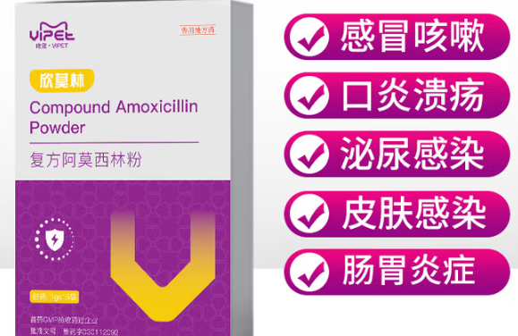 VIPET宠物阿莫西林片多少钱 VIPET宠物阿莫西林片多少钱
