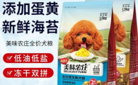 美味农庄狗粮怎么样