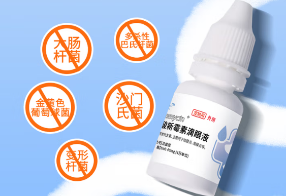 旺星博士眼药水一天滴几次