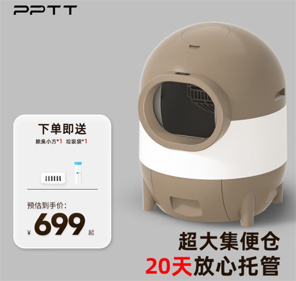 解放双手的养猫神器!嘭嘭跳跳智能猫砂盆实力出圈 解放双手的养猫神器!嘭嘭跳跳智能猫砂盆实力出圈