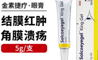 SOICOEYEGEL凝胶眼膏怎么使用