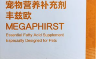 丰兹欧宠物营养补充剂是干嘛的
