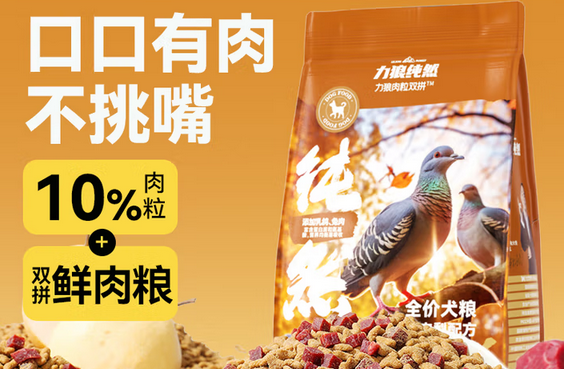 狗粮10元一斤的推荐看过来,力狼狗粮物美价廉受青睐! 狗粮10元一斤的推荐看过来,力狼狗粮物美价廉受青睐!