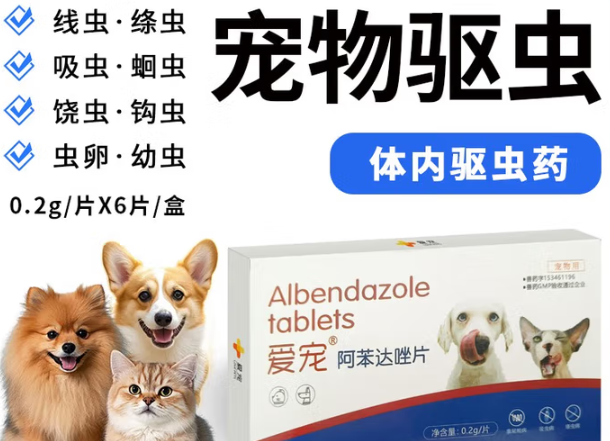 爱宠迪迪驱虫药多少钱一盒 爱宠迪迪驱虫药多少钱一盒