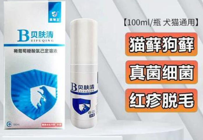 圣宠卫贝肤清治猫藓有效吗
