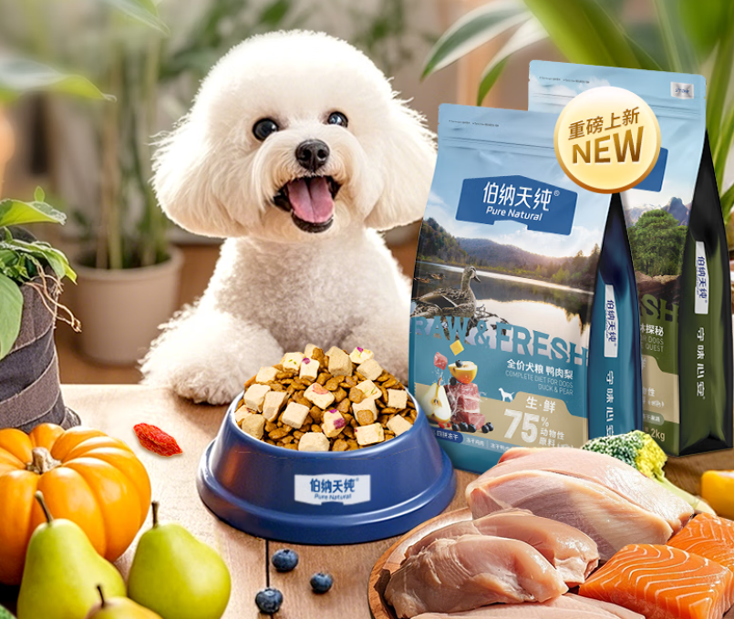比熊狗粮推荐去泪痕款的伯纳天纯冻干狗粮 比熊狗粮推荐去泪痕款的伯纳天纯冻干狗粮
