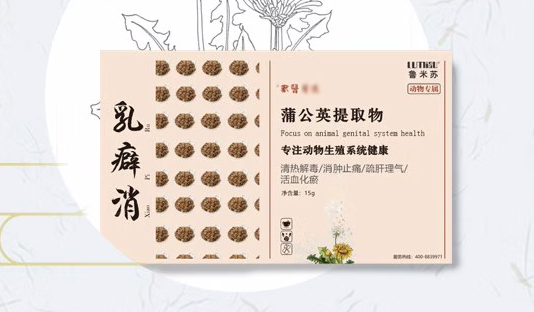 鲁米苏乳癖消：宠物乳腺健康的专业养护帮手