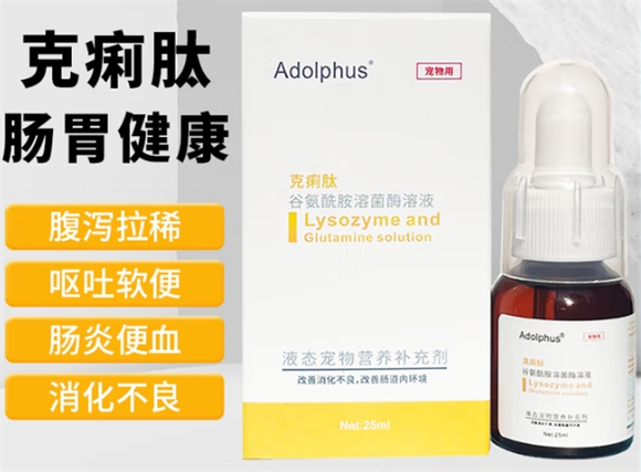 Adolphus克痢肽最多吃几天 Adolphus克痢肽最多吃几天