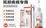 拜达尔猫咪滴耳液滴多了对猫咪有害吗