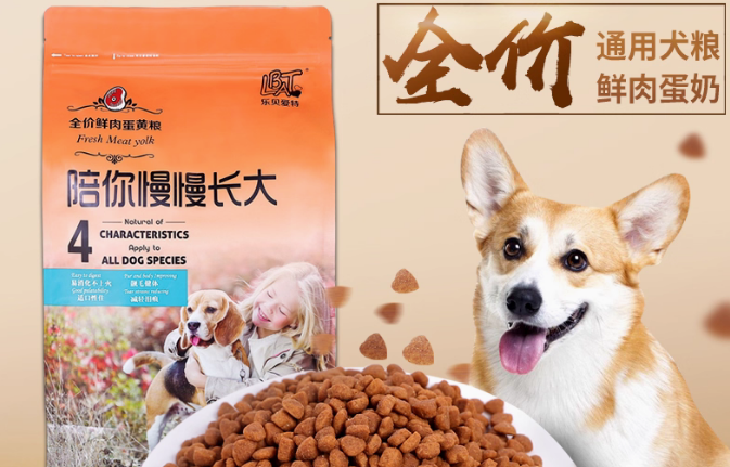 乐贝爱特狗粮20斤价格 乐贝爱特狗粮20斤价格