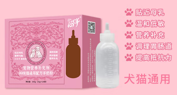 向伴宠物羊奶粉:全龄段宠物营养补充 向伴宠物羊奶粉:全龄段宠物营养补充