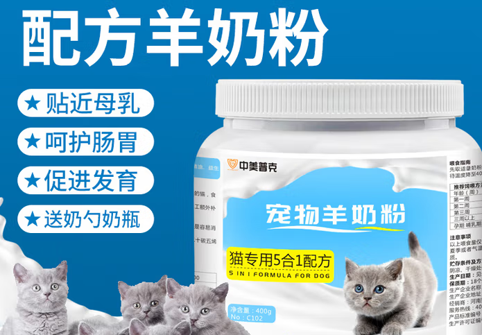 中美普克羊奶粉是正规品牌吗