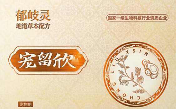 郁岐灵宠留欣怎么样