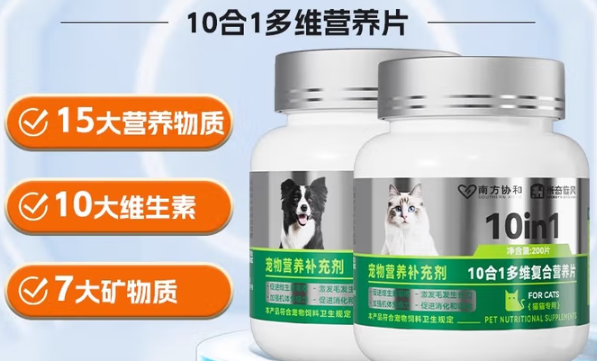 米奇旋风宠物复合维生素需要吃多久 米奇旋风宠物复合维生素需要吃多久