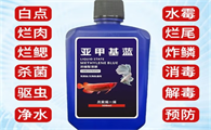 酷汪甜喵亚甲基蓝养鱼怎么使用