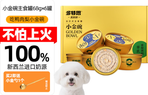 比较好的狗罐头选择哪个品牌?多特思狗罐头成养宠家庭优选 比较好的狗罐头选择哪个品牌?多特思狗罐头成养宠家庭优选