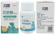 双雨贝舒静哪生产的