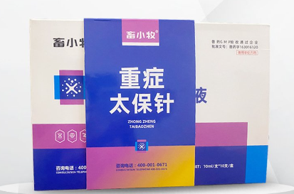 畜小牧重症太保针是什么药