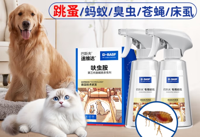 巴斯夫除虫喷雾好用吗