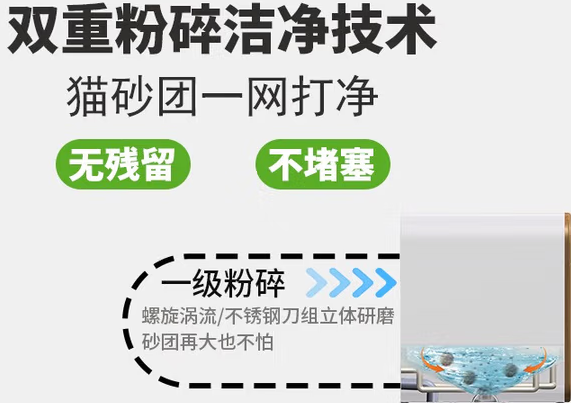 宠蔓智能猫厕所：多维度防护，开启安全便捷养宠新体验