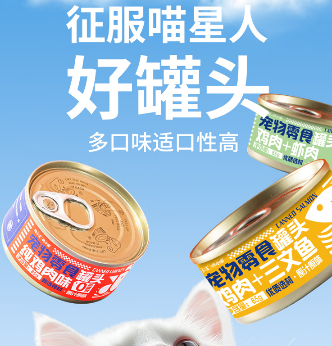 哪个牌子的猫罐头好?馋小汪猫罐头实力“拿捏”猫咪 哪个牌子的猫罐头好?馋小汪猫罐头实力“拿捏”猫咪