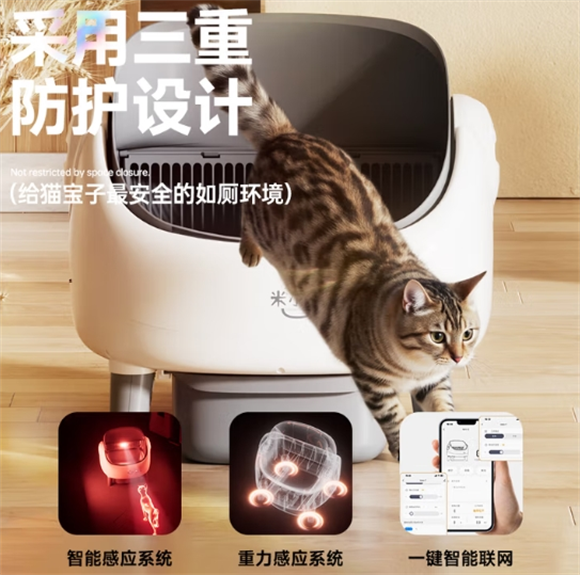 米小兽智能猫砂盆,给猫咪一个 “五星级厕所” 米小兽智能猫砂盆,给猫咪一个 “五星级厕所”