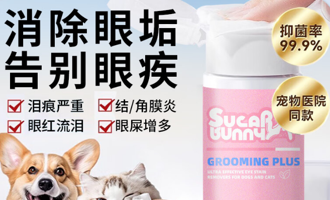 SugarBunny滴眼液一天滴几次
