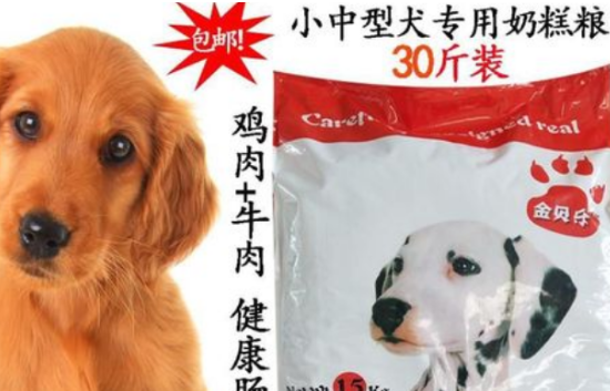 金贝乐狗粮怎么样