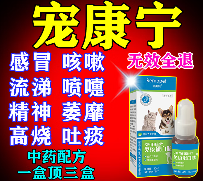 雷迪特宠康宁好不好 雷迪特宠康宁好不好