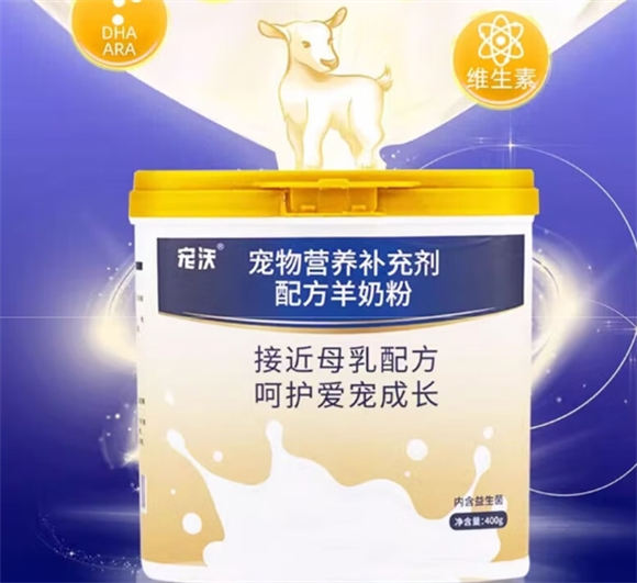 宠沃全新升级宠物羊奶粉震撼上市,引领宠物营养新潮流 宠沃全新升级宠物羊奶粉震撼上市,引领宠物营养新潮流