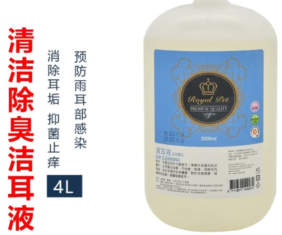 Royal pet洁耳液在哪里买