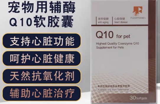 丰兹凡辅酶q10是进口的吗