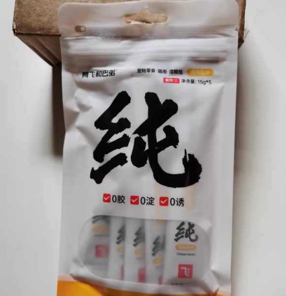 四个月的猫可以吃什么零食?阿飞和巴弟纯条猫条成为新宠 四个月的猫可以吃什么零食?阿飞和巴弟纯条猫条成为新宠