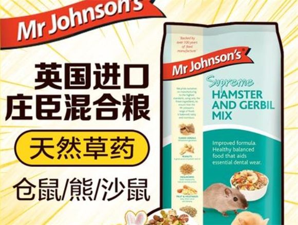 庄臣混合粮推荐买吗