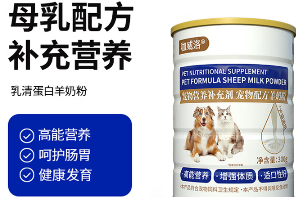 咖威洛奶粉安全吗