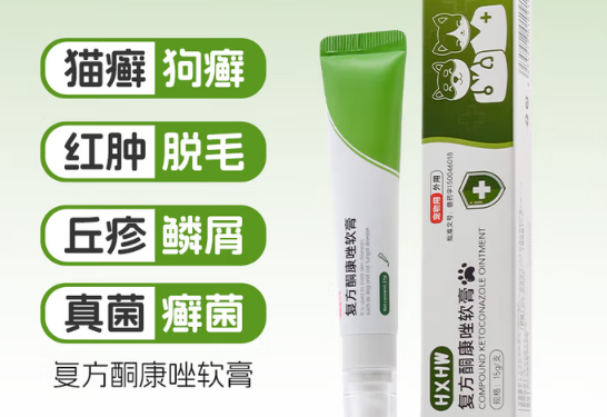 HXHW复方酮康唑软膏:宠物皮肤问题的高效修护之选 HXHW复方酮康唑软膏:宠物皮肤问题的高效修护之选