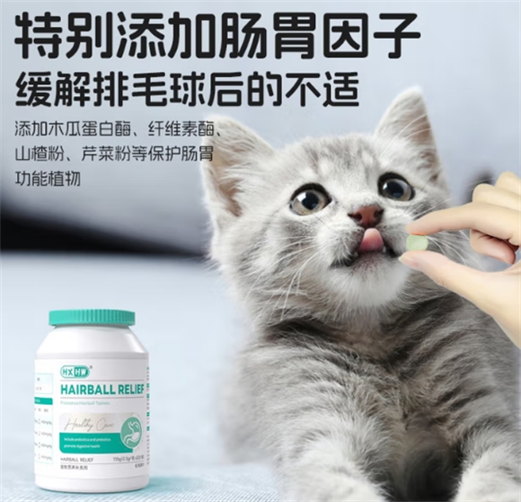 hxhw猫草片多久喂一次 hxhw猫草片多久喂一次