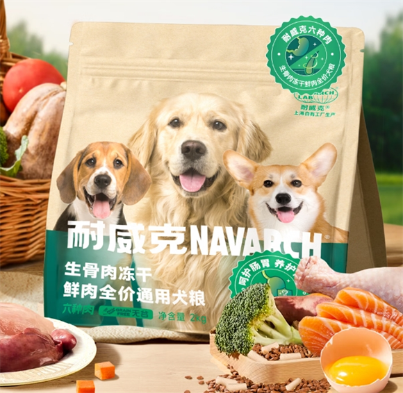 健康狗粮品牌难抉择？耐威克六种肉狗粮“守护”狗狗健康