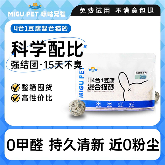 咪咕猫砂安全吗 咪咕猫砂安全吗